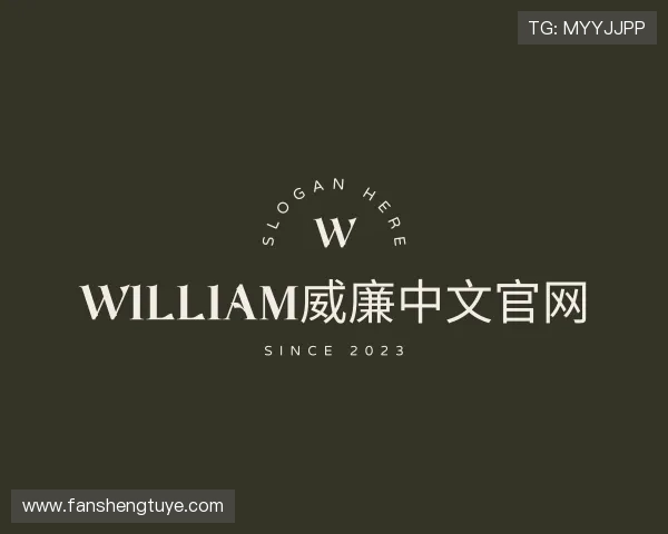 了解William威廉登录入口